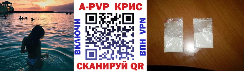 купить наркоту  mega ссылка  Alpha PVP СК КРИС  Медынь 