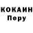 Метамфетамин винт L Nur